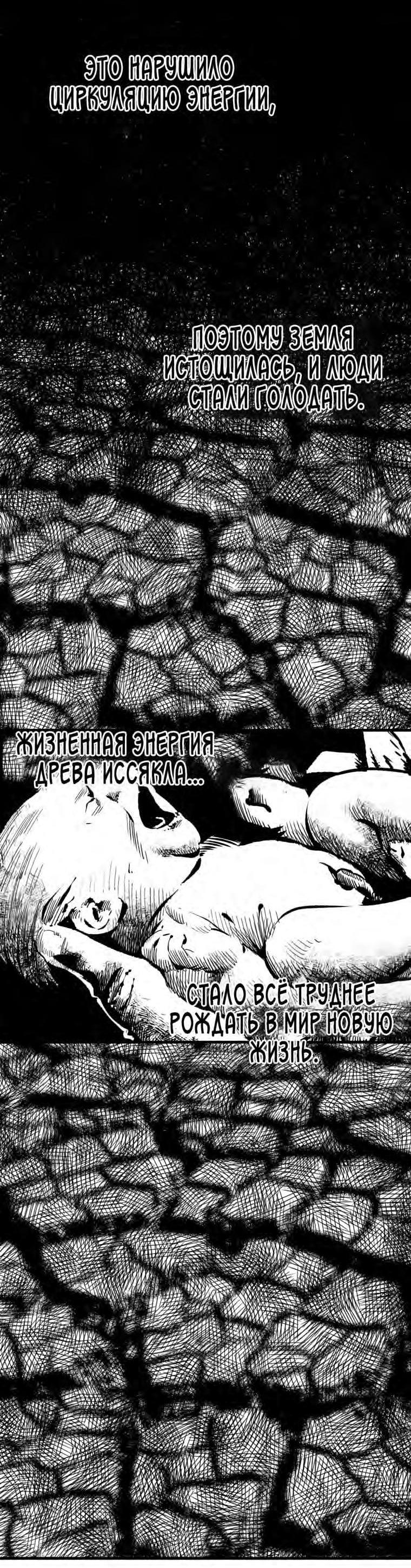 Манга Король меча - Глава 187 Страница 4