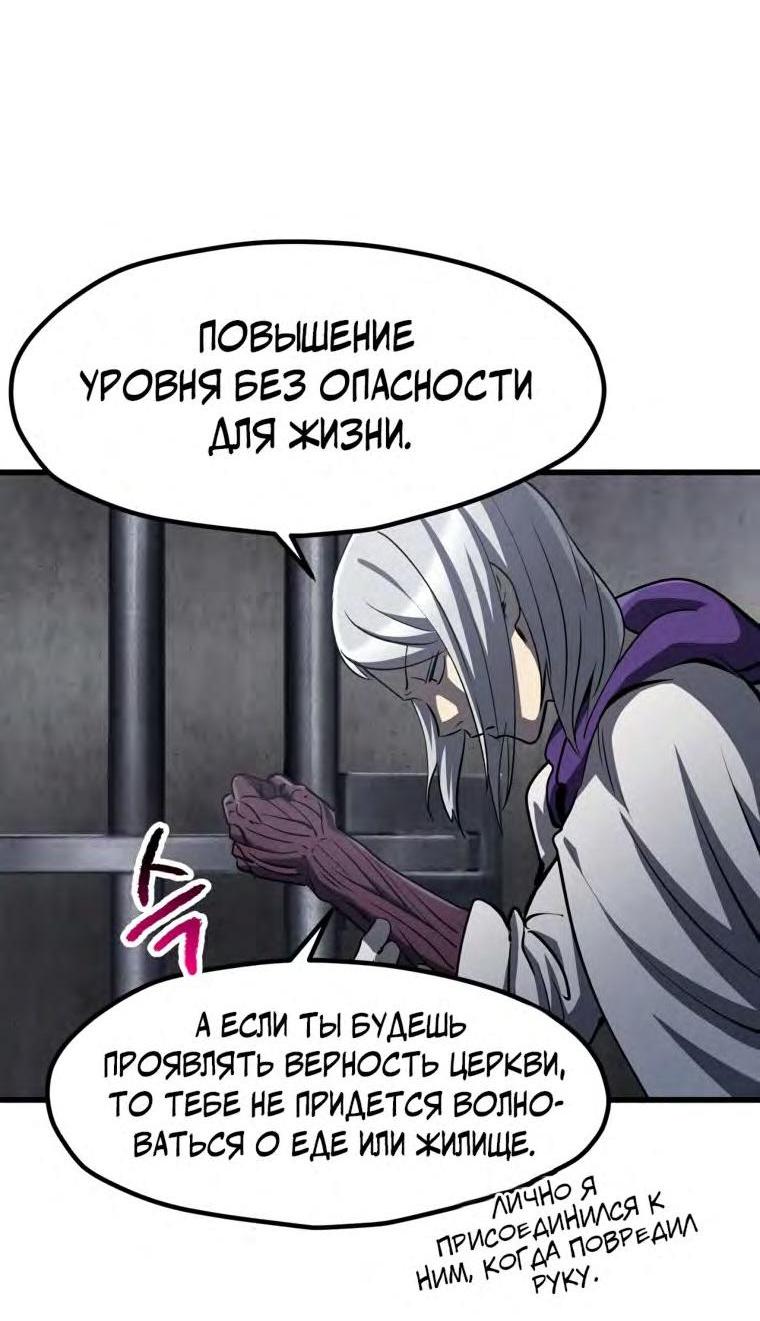 Манга Король меча - Глава 187 Страница 36