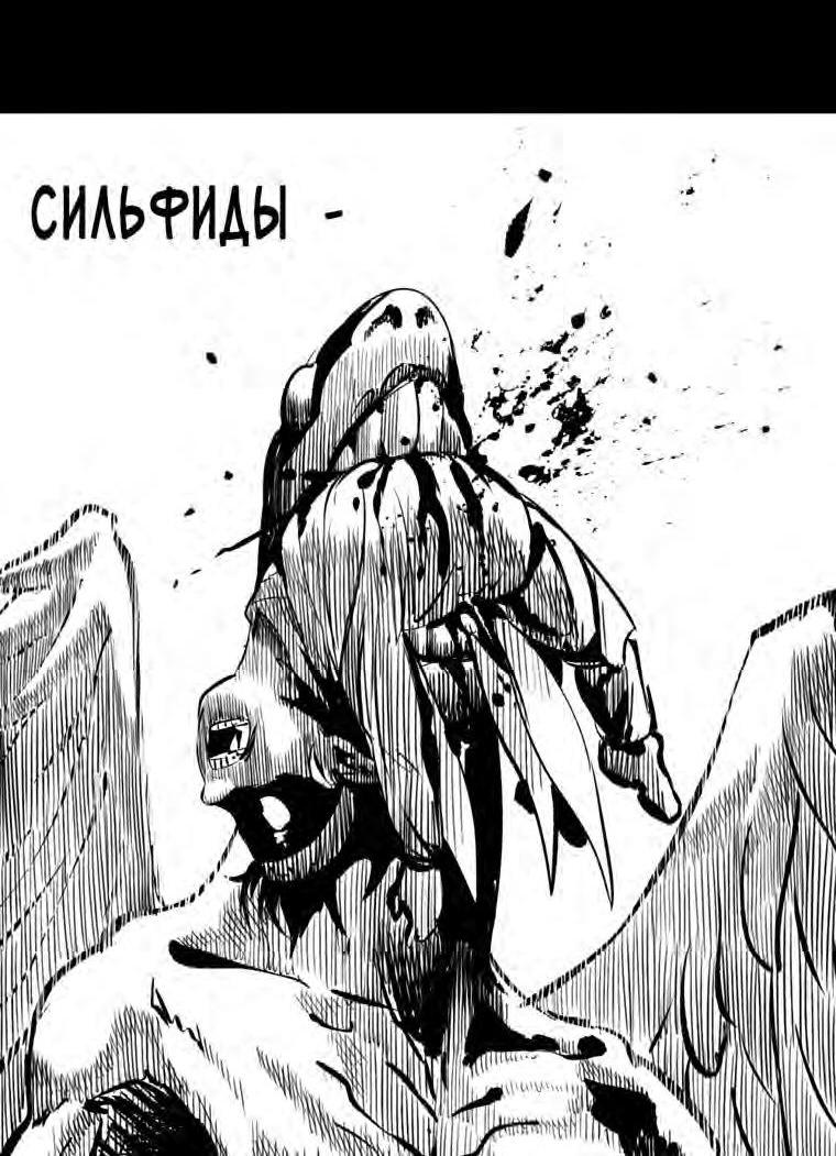 Манга Король меча - Глава 187 Страница 23