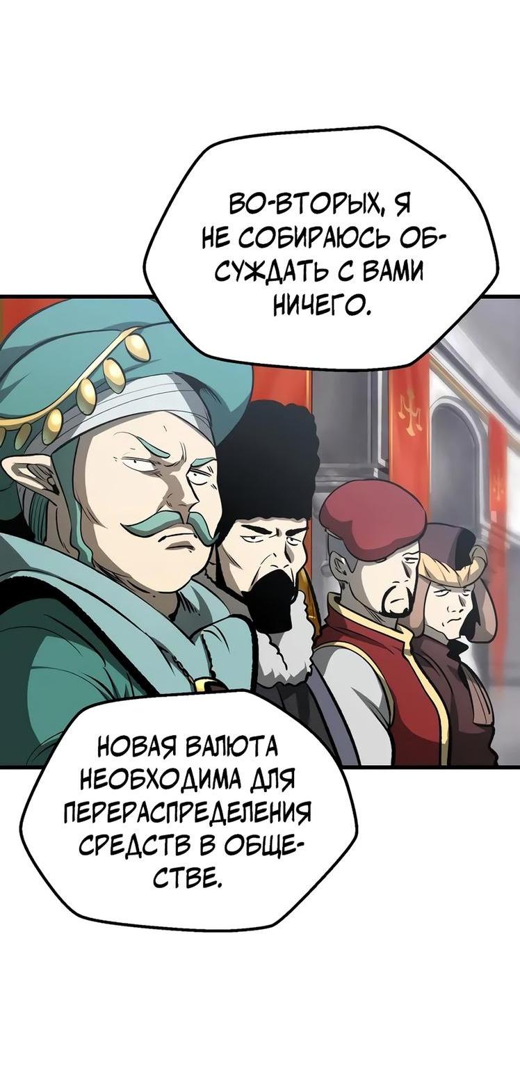 Манга Король меча - Глава 192 Страница 61