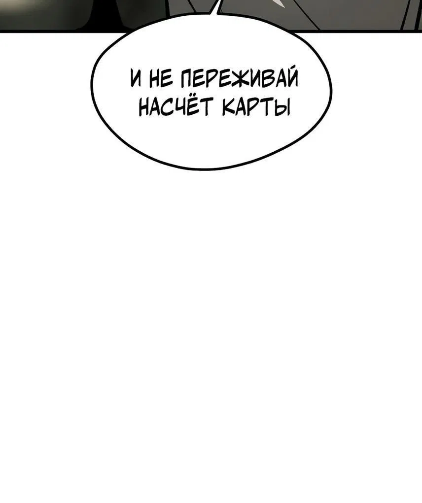 Манга Король меча - Глава 195 Страница 26