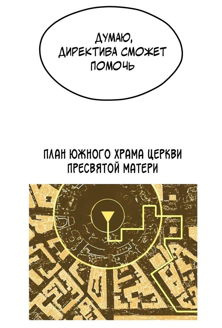 Манга Король меча - Глава 195 Страница 27