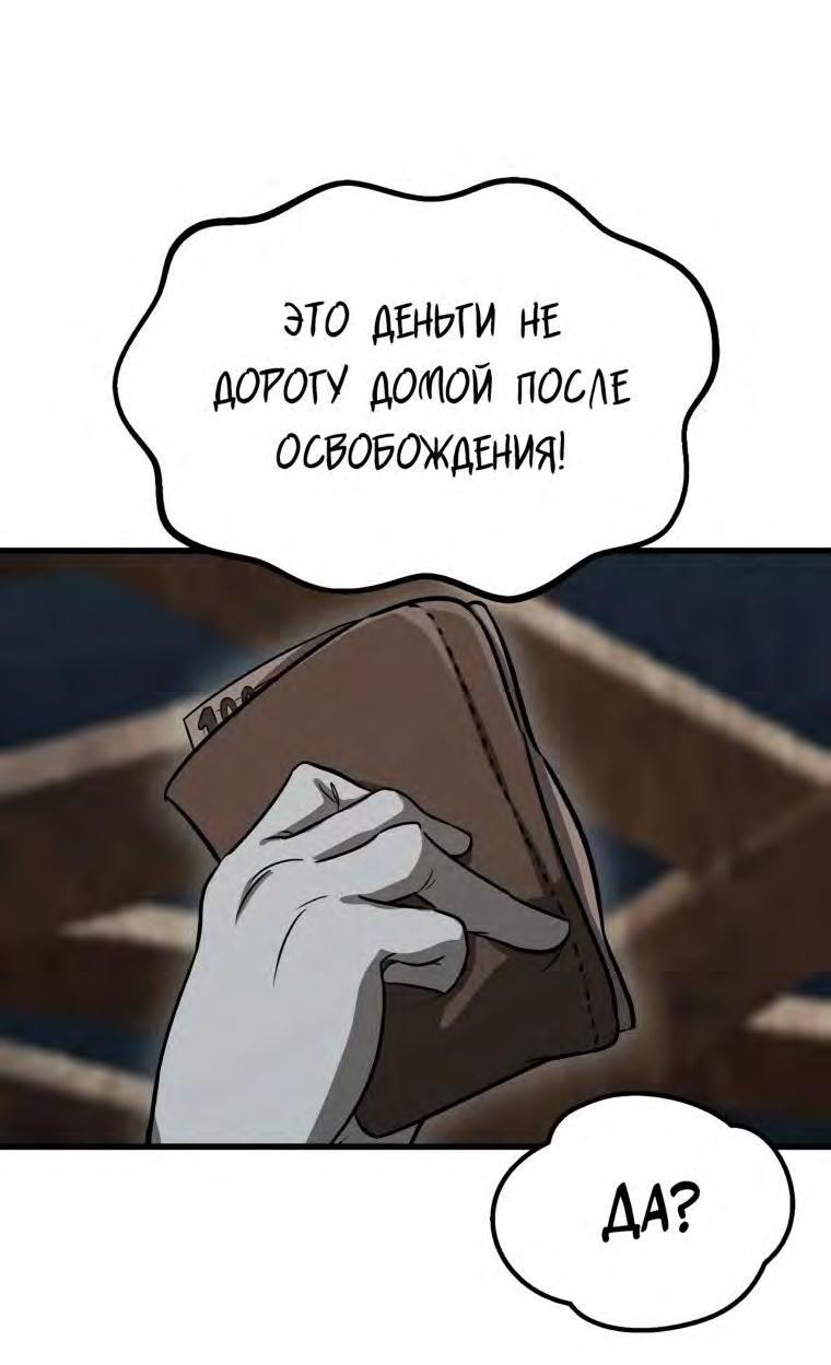 Манга Король меча - Глава 194 Страница 48