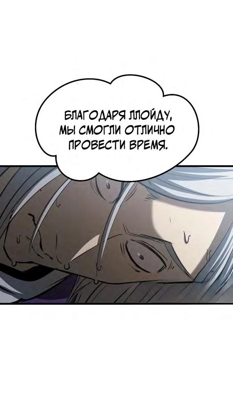 Манга Король меча - Глава 194 Страница 10