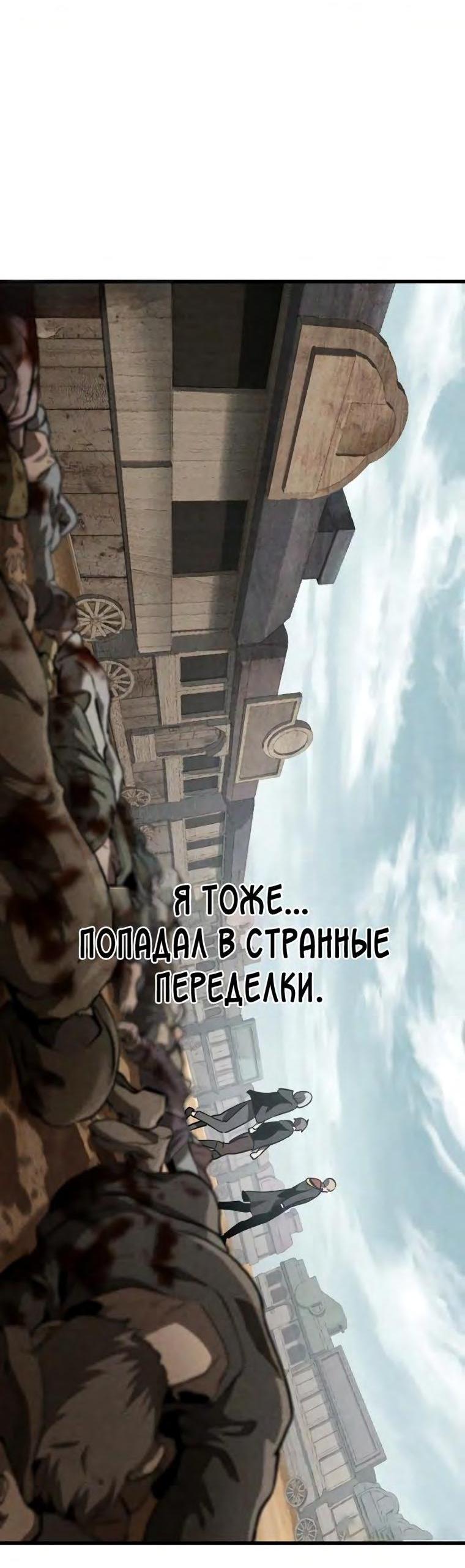 Манга Король меча - Глава 194 Страница 67