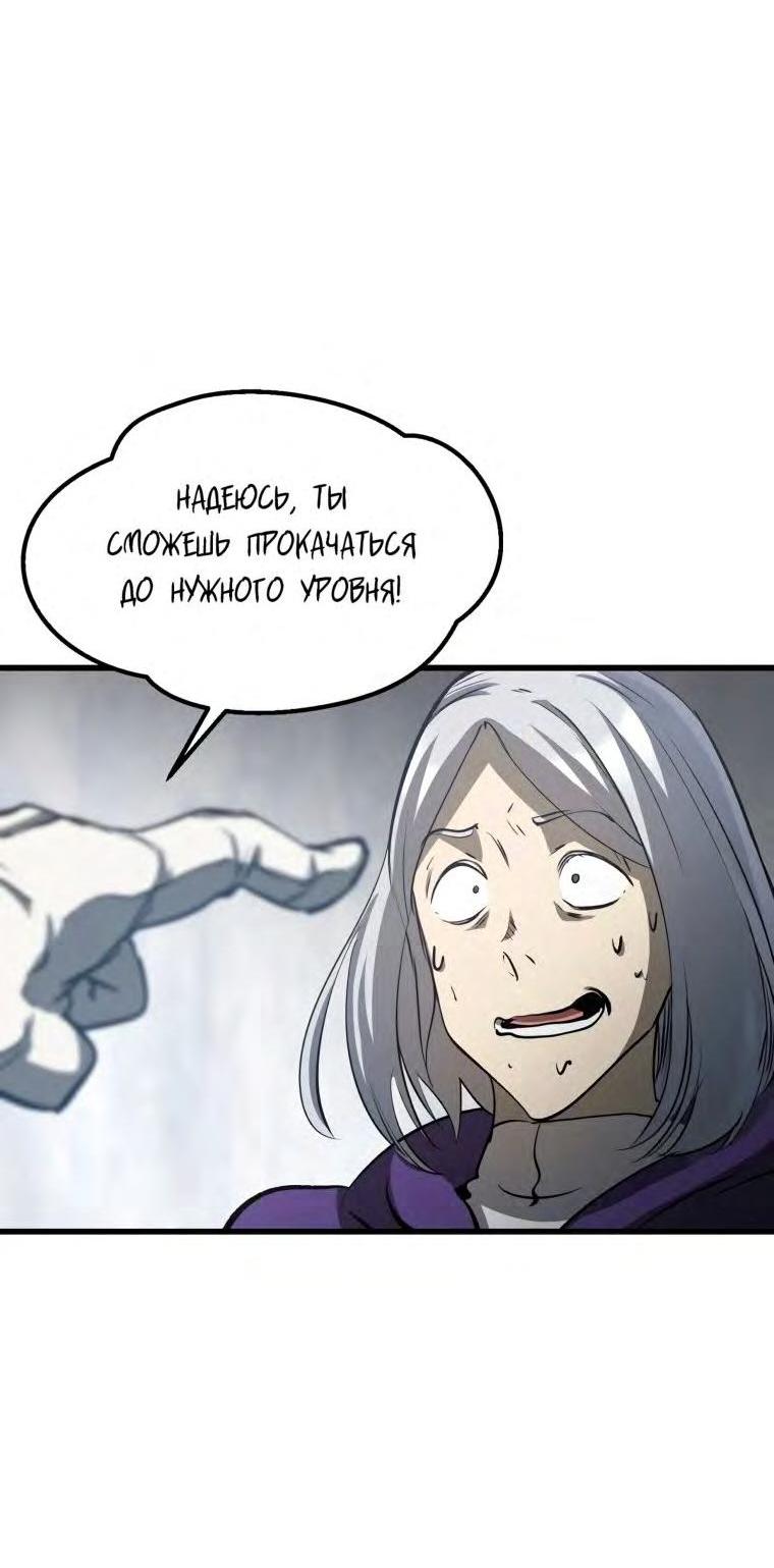 Манга Король меча - Глава 194 Страница 21