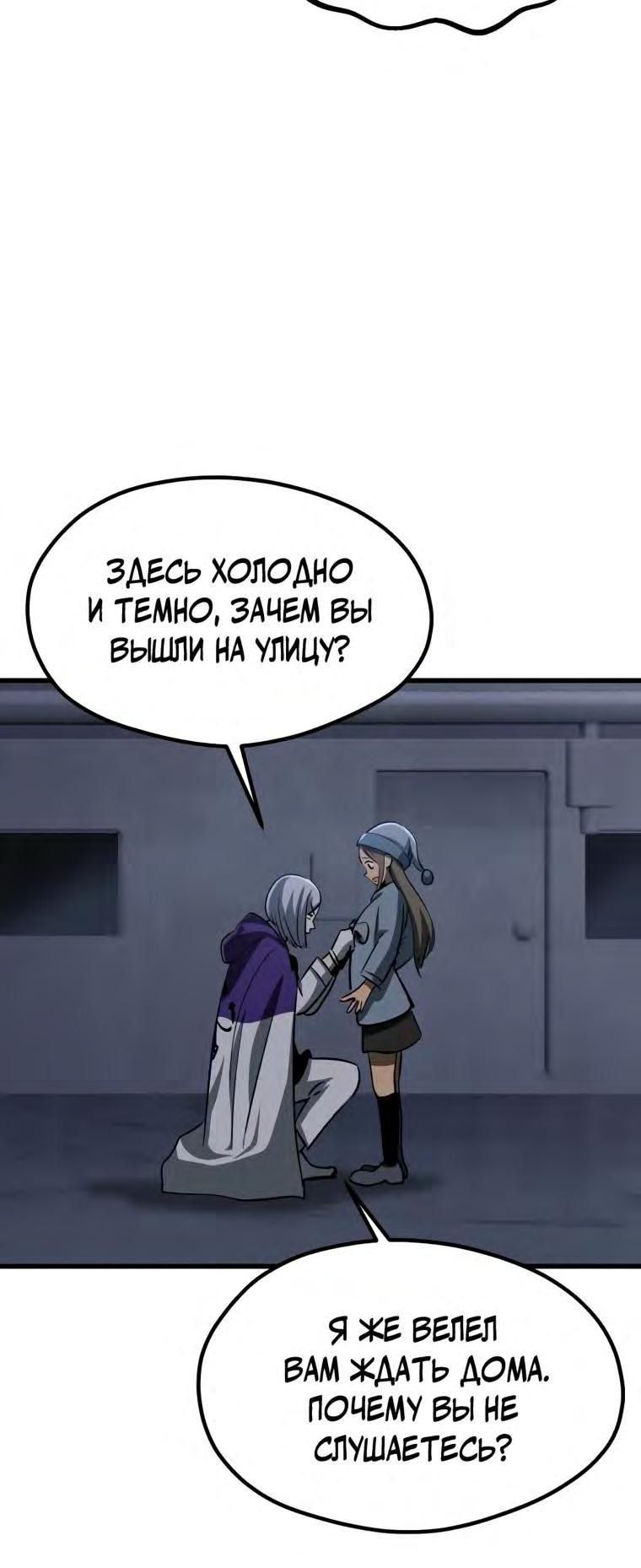 Манга Король меча - Глава 194 Страница 69
