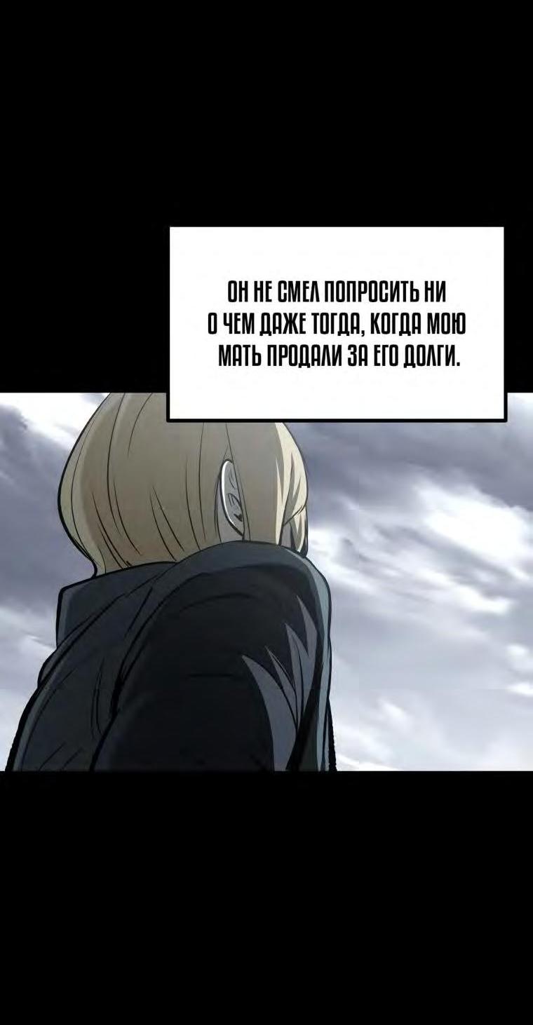 Манга Король меча - Глава 194 Страница 44