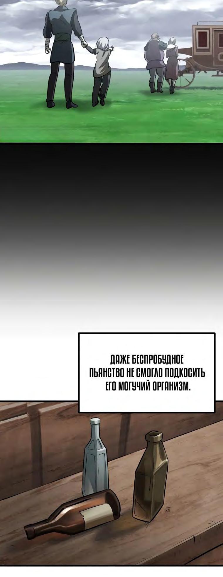 Манга Король меча - Глава 194 Страница 46