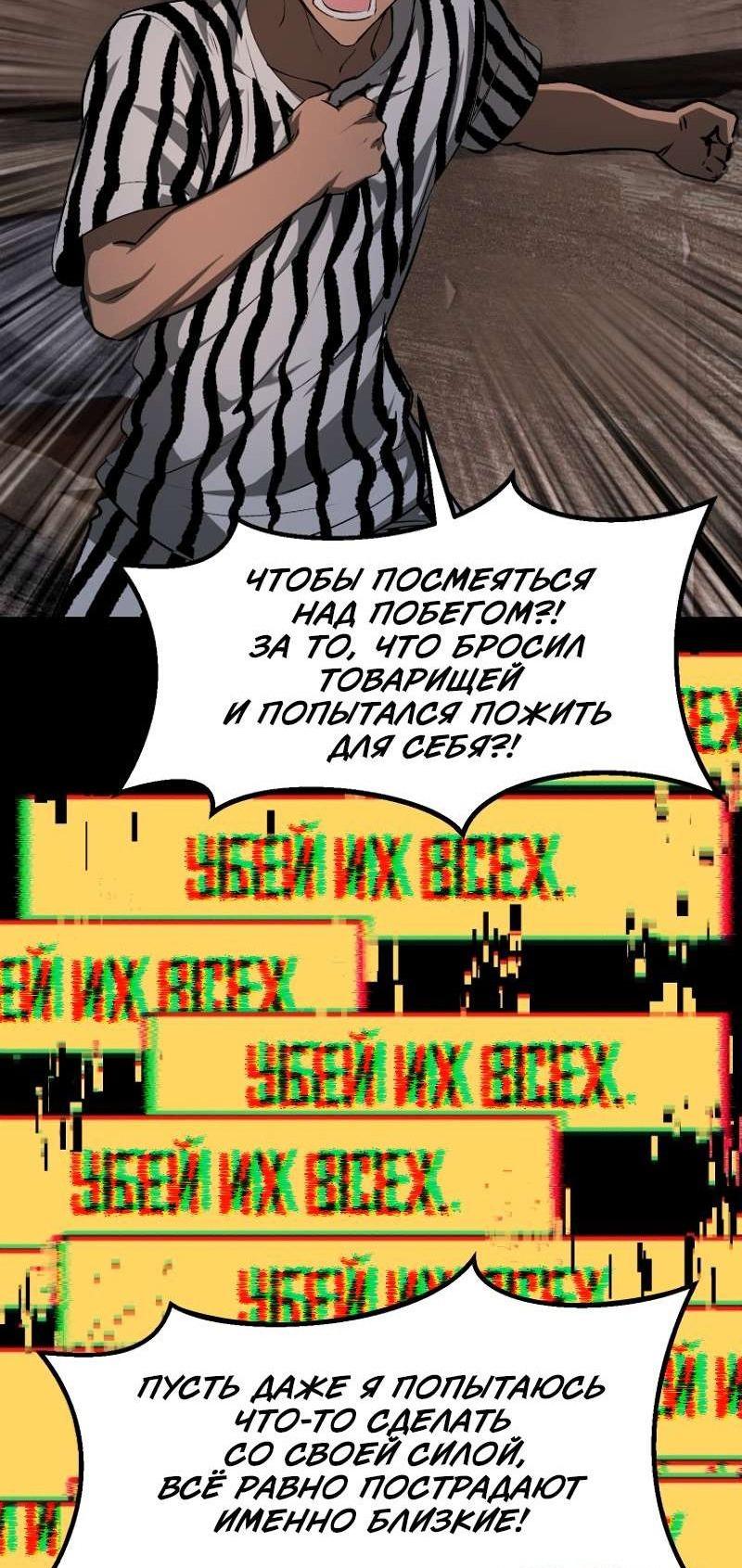 Манга Король меча - Глава 197 Страница 61