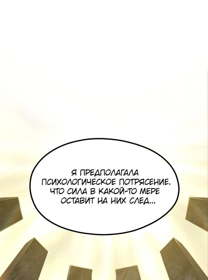 Манга Король меча - Глава 197 Страница 41