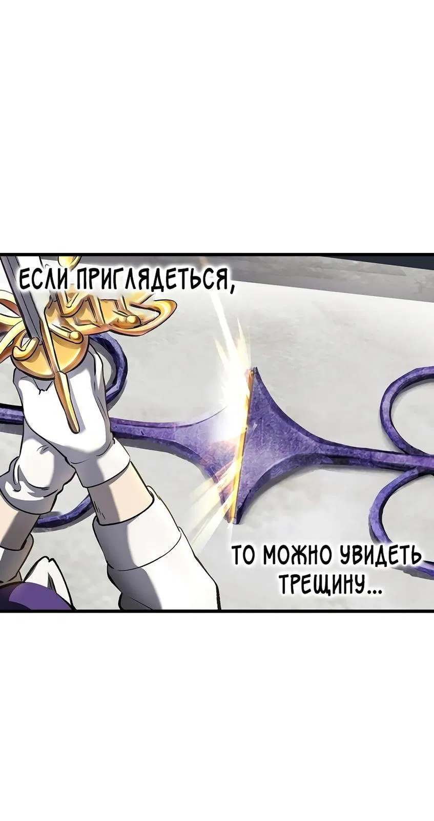 Манга Король меча - Глава 199 Страница 41