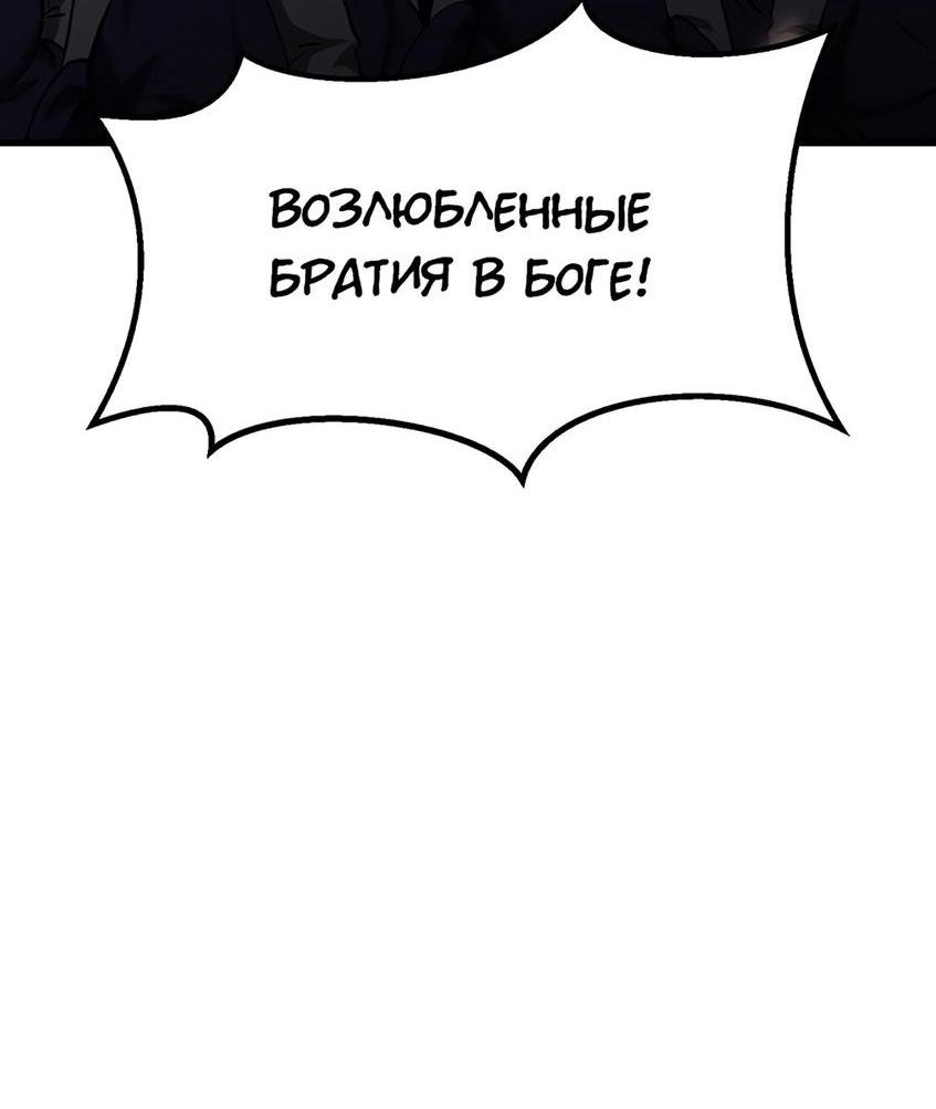 Манга Король меча - Глава 199 Страница 32