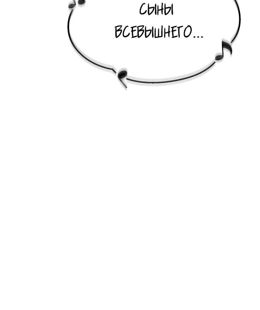 Манга Король меча - Глава 199 Страница 29