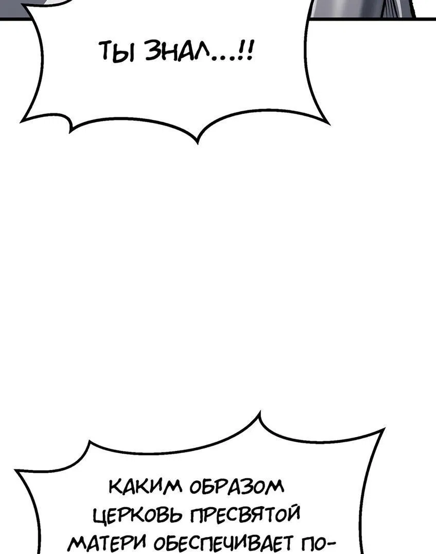 Манга Король меча - Глава 199 Страница 73