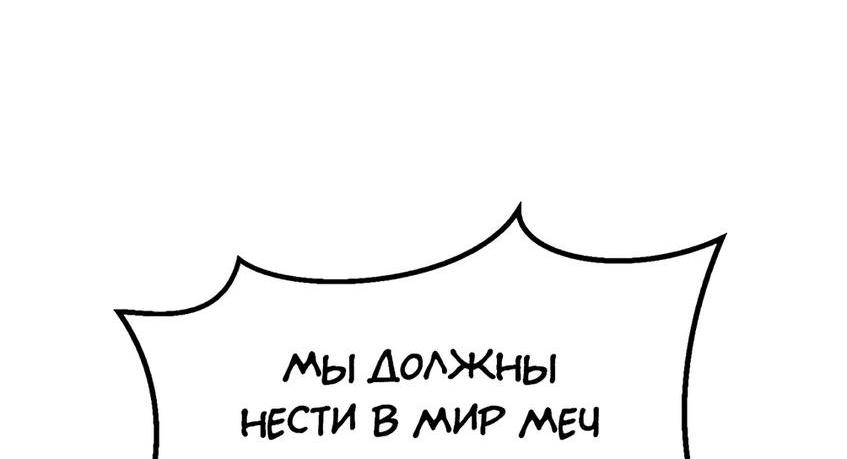 Манга Король меча - Глава 199 Страница 36