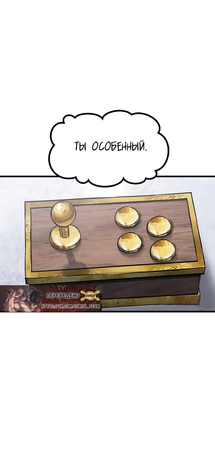 Манга Король меча - Глава 200 Страница 21