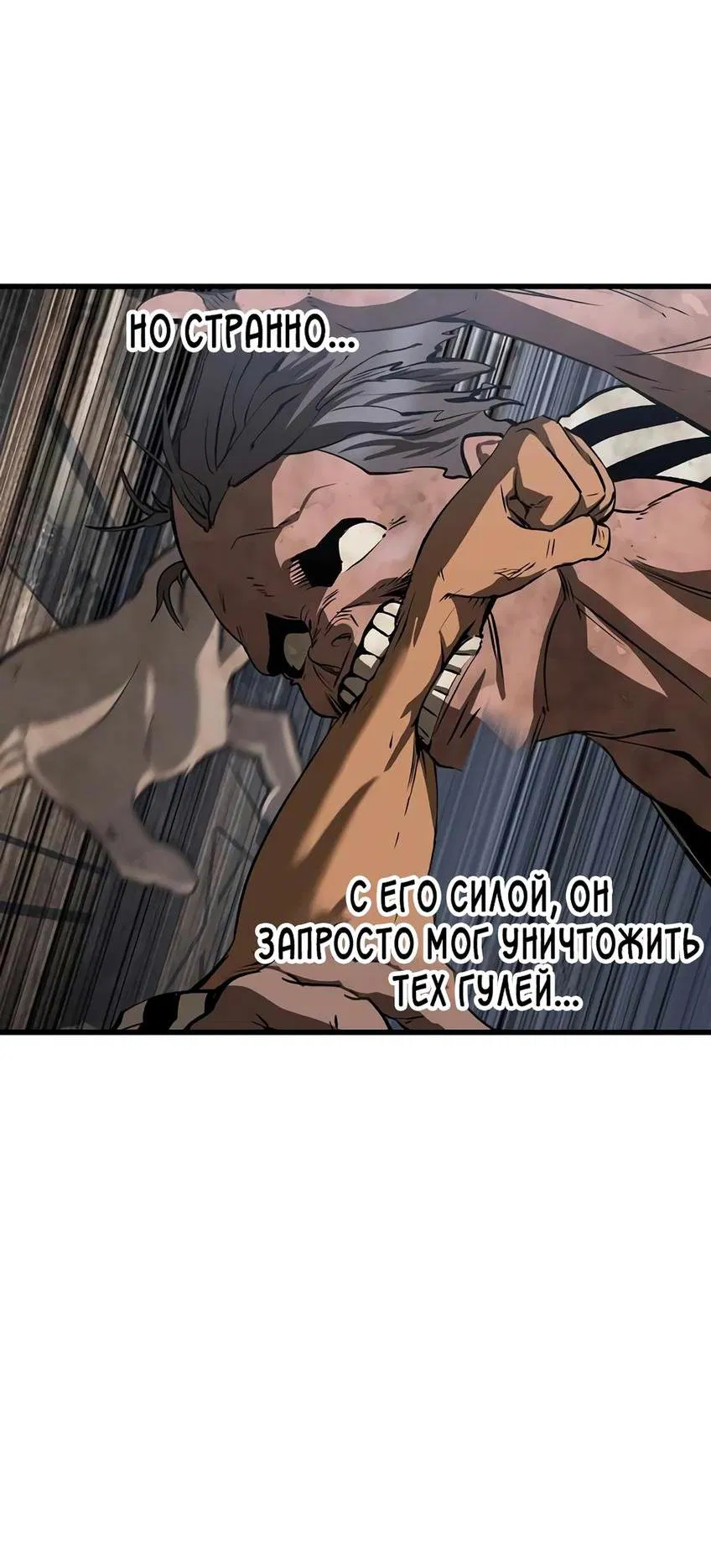 Манга Король меча - Глава 200 Страница 28