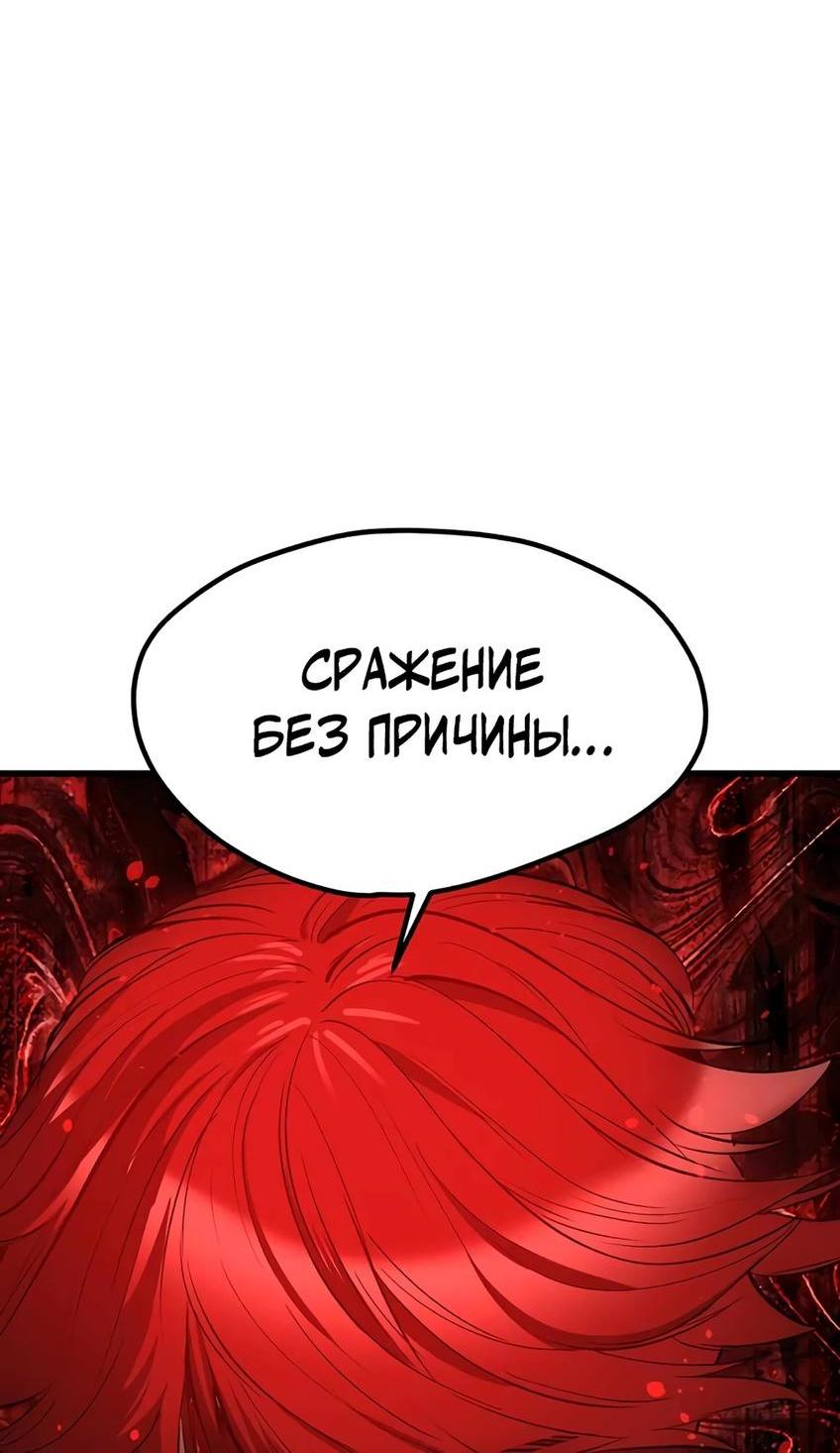 Манга Король меча - Глава 200 Страница 64