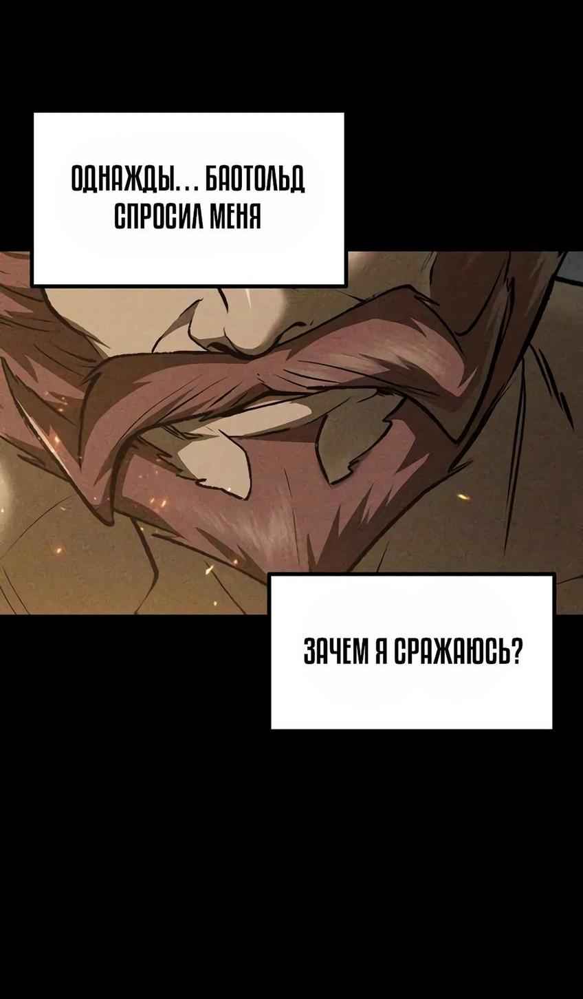 Манга Король меча - Глава 200 Страница 36