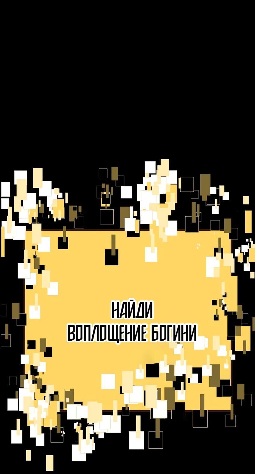Манга Король меча - Глава 200 Страница 91