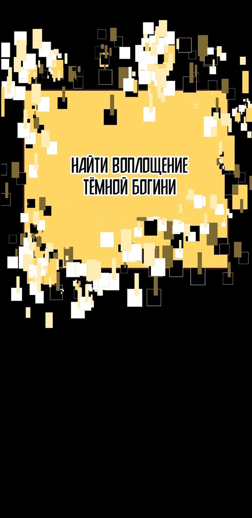 Манга Король меча - Глава 200 Страница 93