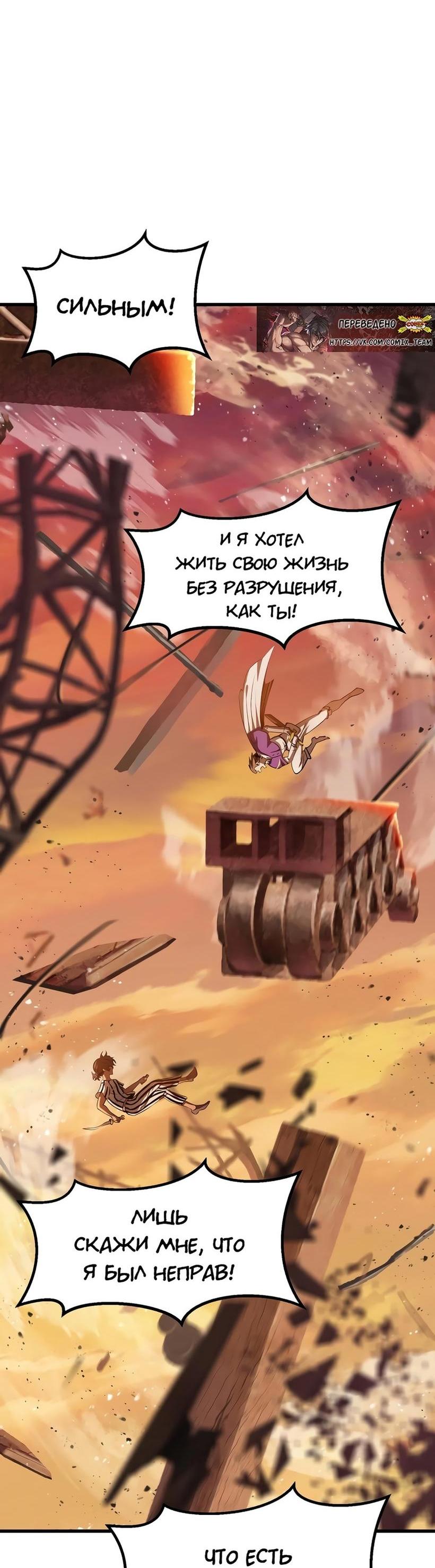 Манга Король меча - Глава 202 Страница 74