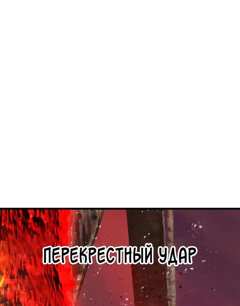 Манга Король меча - Глава 202 Страница 78