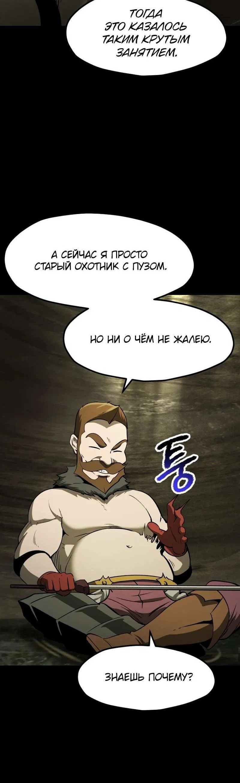 Манга Король меча - Глава 203 Страница 9