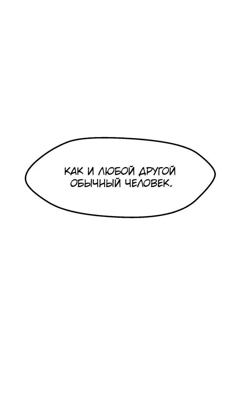 Манга Король меча - Глава 203 Страница 50
