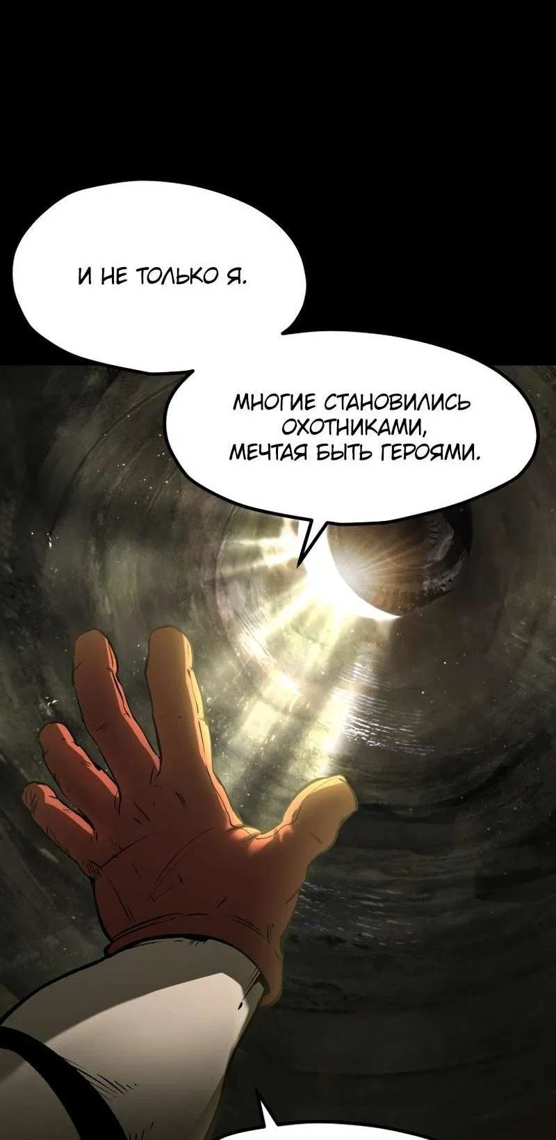Манга Король меча - Глава 203 Страница 8