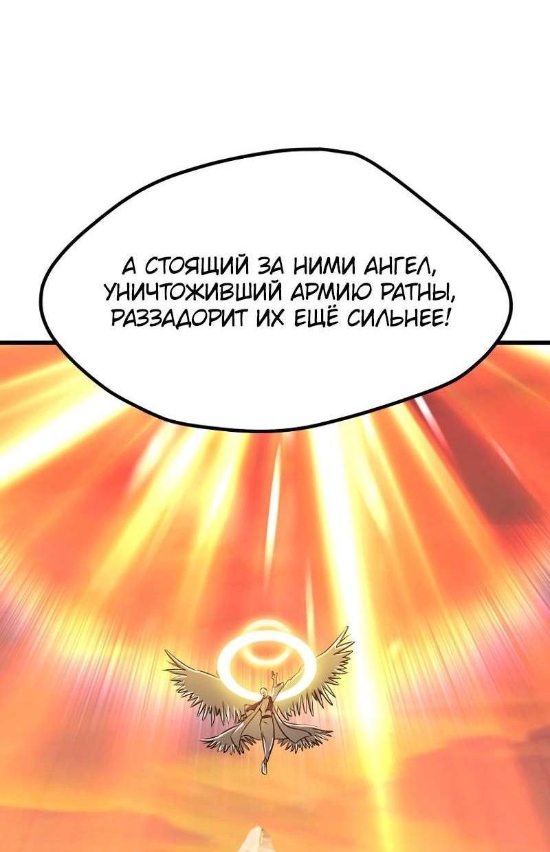 Манга Король меча - Глава 204 Страница 37