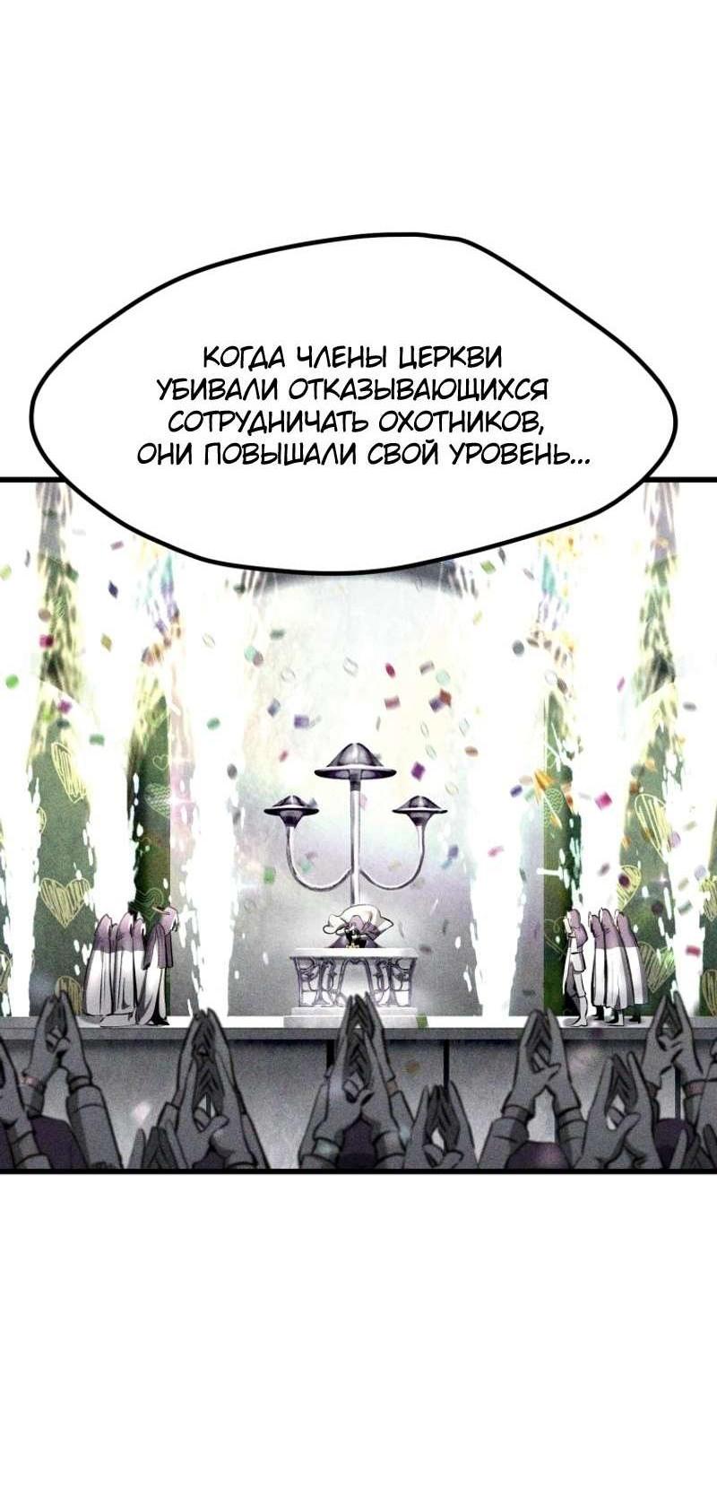 Манга Король меча - Глава 208 Страница 21