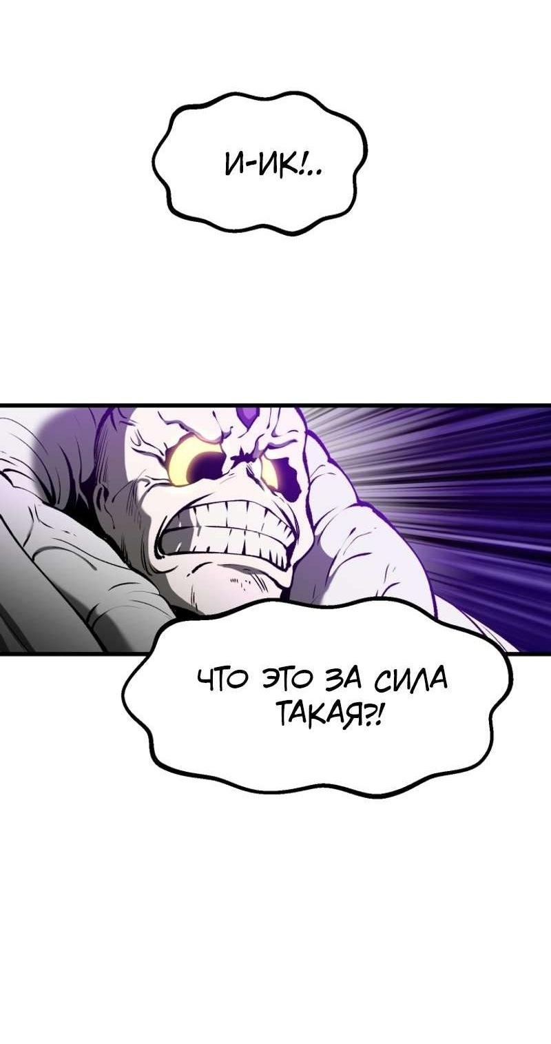 Манга Король меча - Глава 208 Страница 71