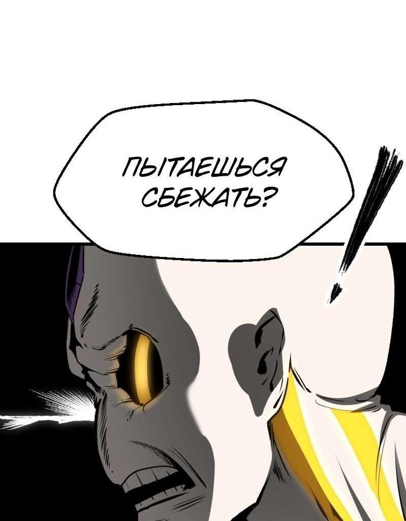 Манга Король меча - Глава 208 Страница 8