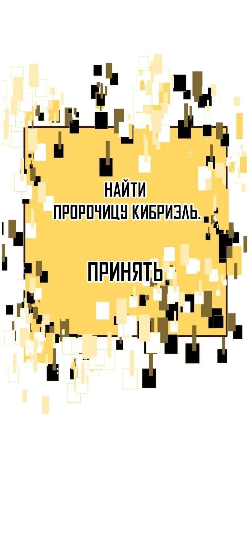 Манга Король меча - Глава 211 Страница 69