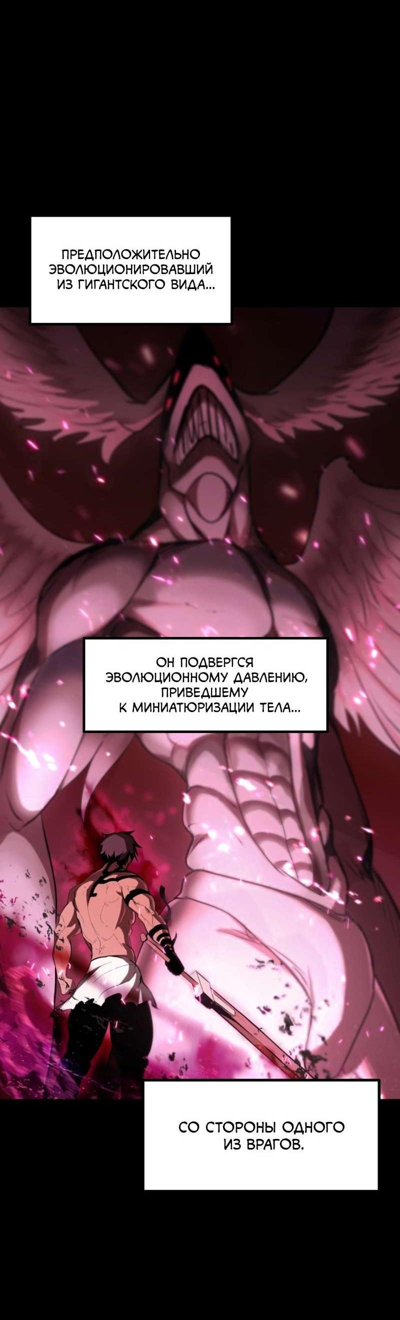Манга Король меча - Глава 211 Страница 10