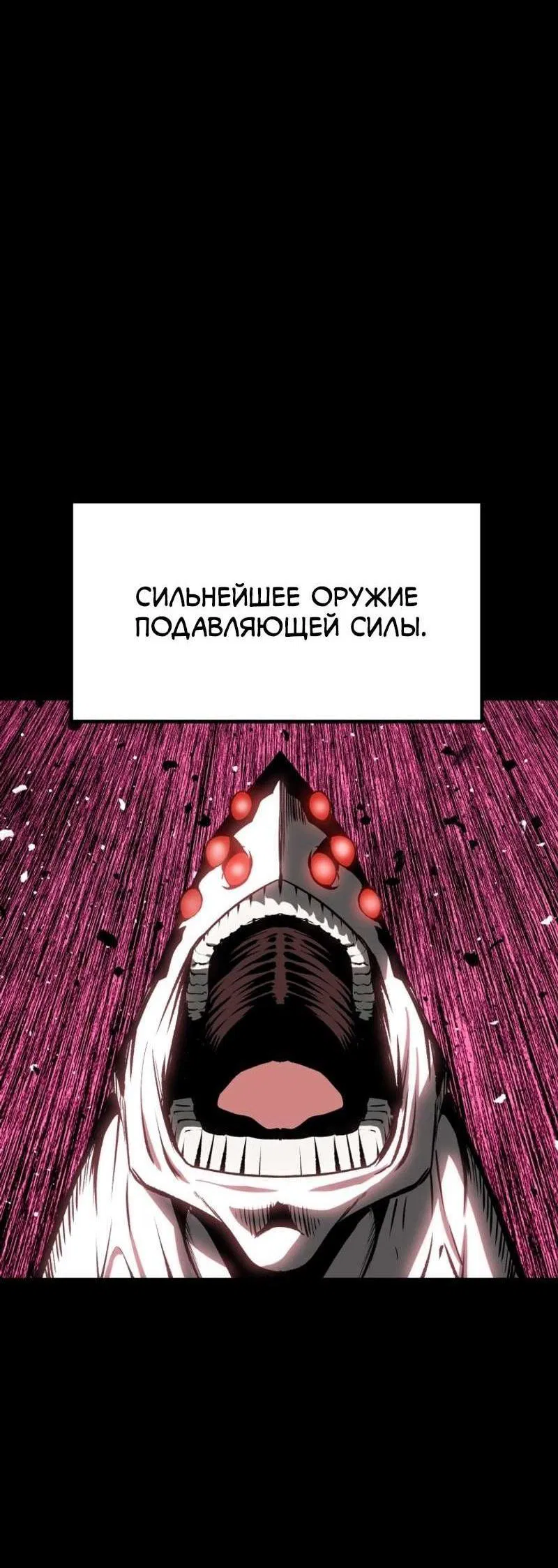 Манга Король меча - Глава 211 Страница 7