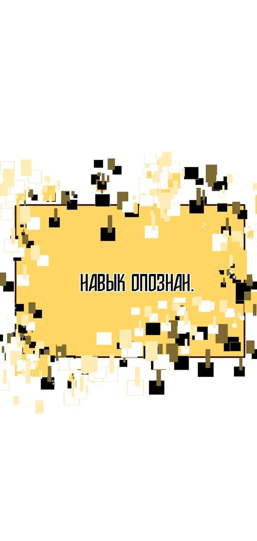 Манга Король меча - Глава 225 Страница 22
