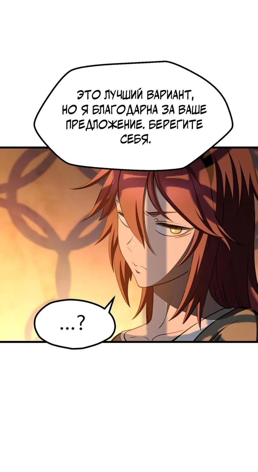 Манга Король меча - Глава 233 Страница 30