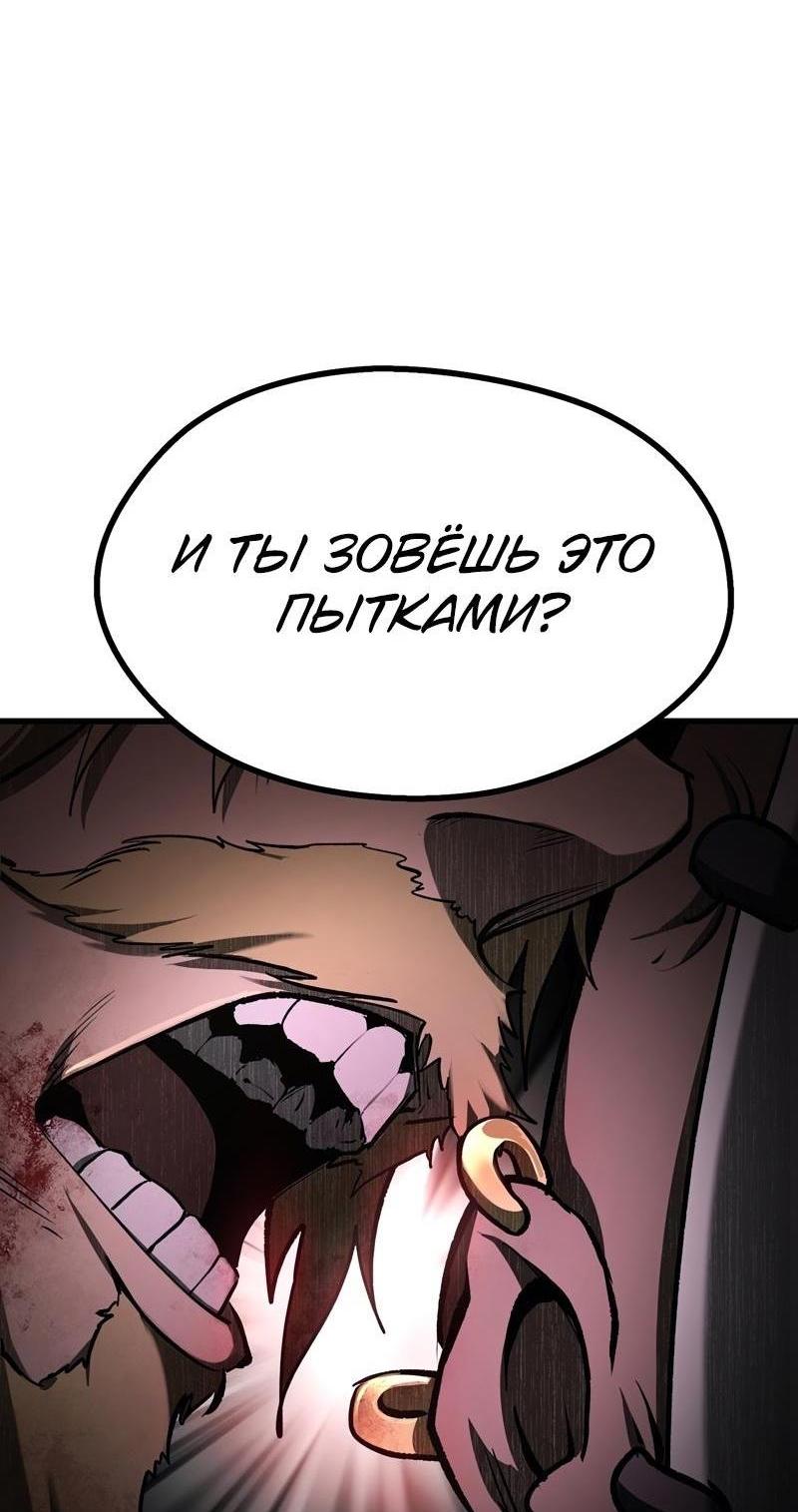 Манга Король меча - Глава 236 Страница 16
