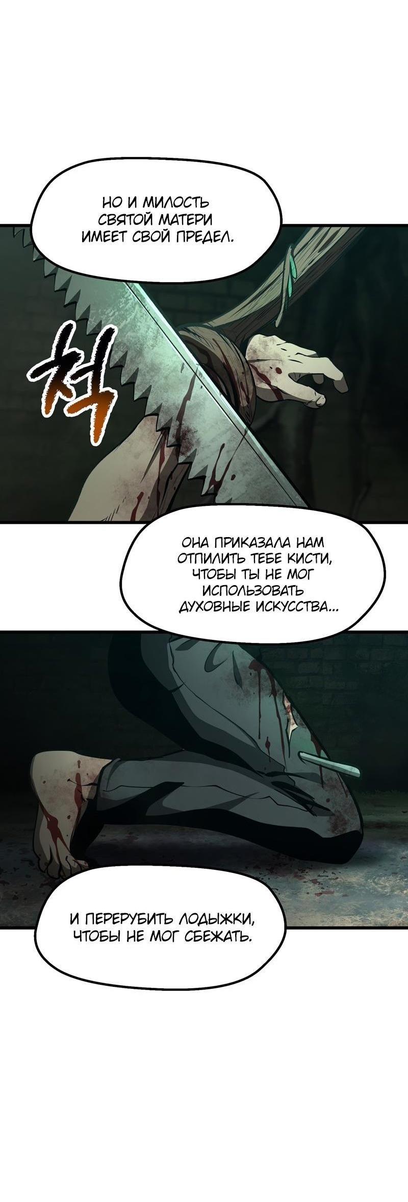 Манга Король меча - Глава 236 Страница 12