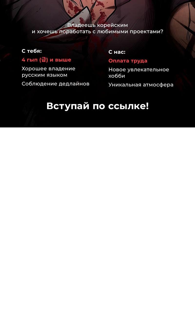 Манга Король меча - Глава 236 Страница 71