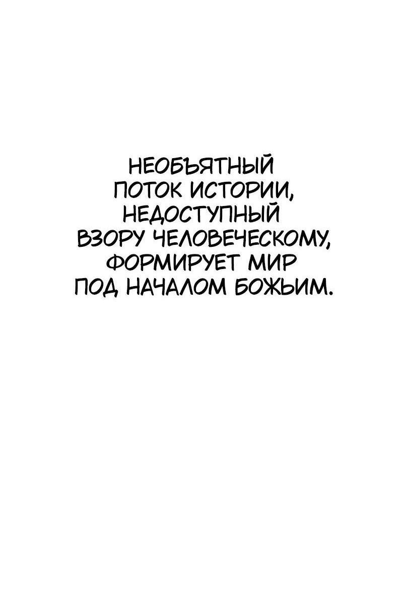 Манга Король меча - Глава 236 Страница 4