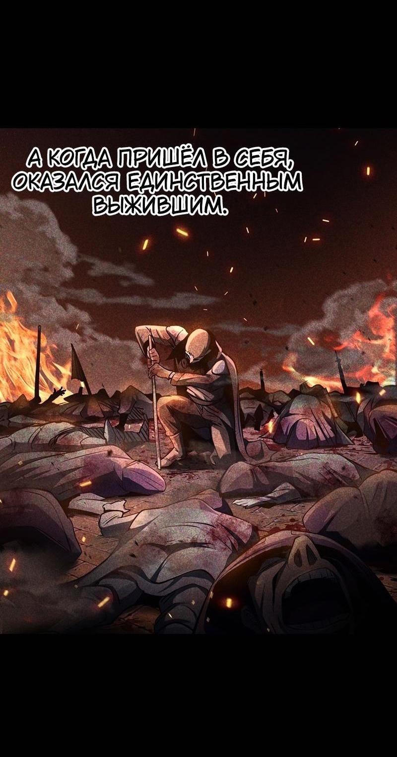 Манга Король меча - Глава 236 Страница 29