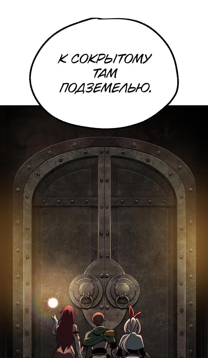 Манга Король меча - Глава 236 Страница 62