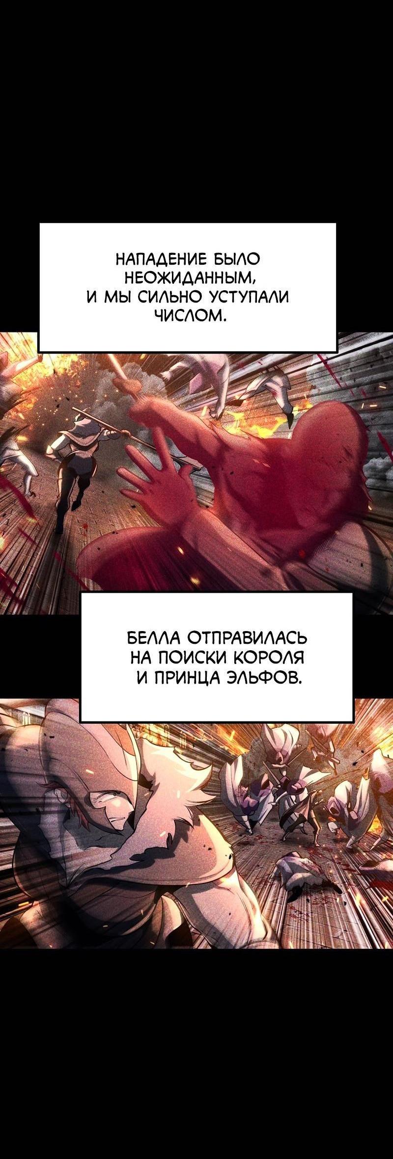 Манга Король меча - Глава 236 Страница 27