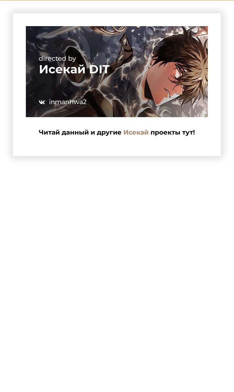 Манга Король меча - Глава 236 Страница 1