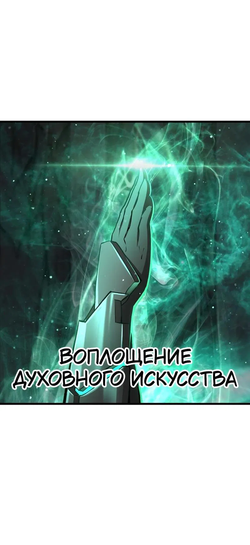 Манга Король меча - Глава 238 Страница 42