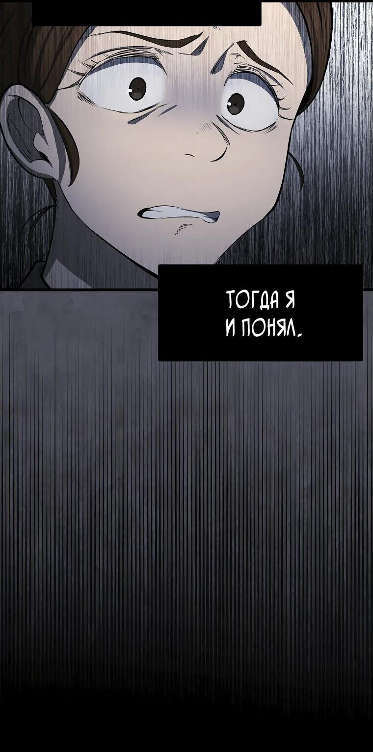 Манга Король меча - Глава 241 Страница 17